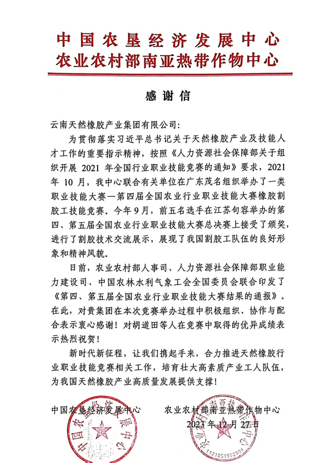 1704166172281037103.png image.png